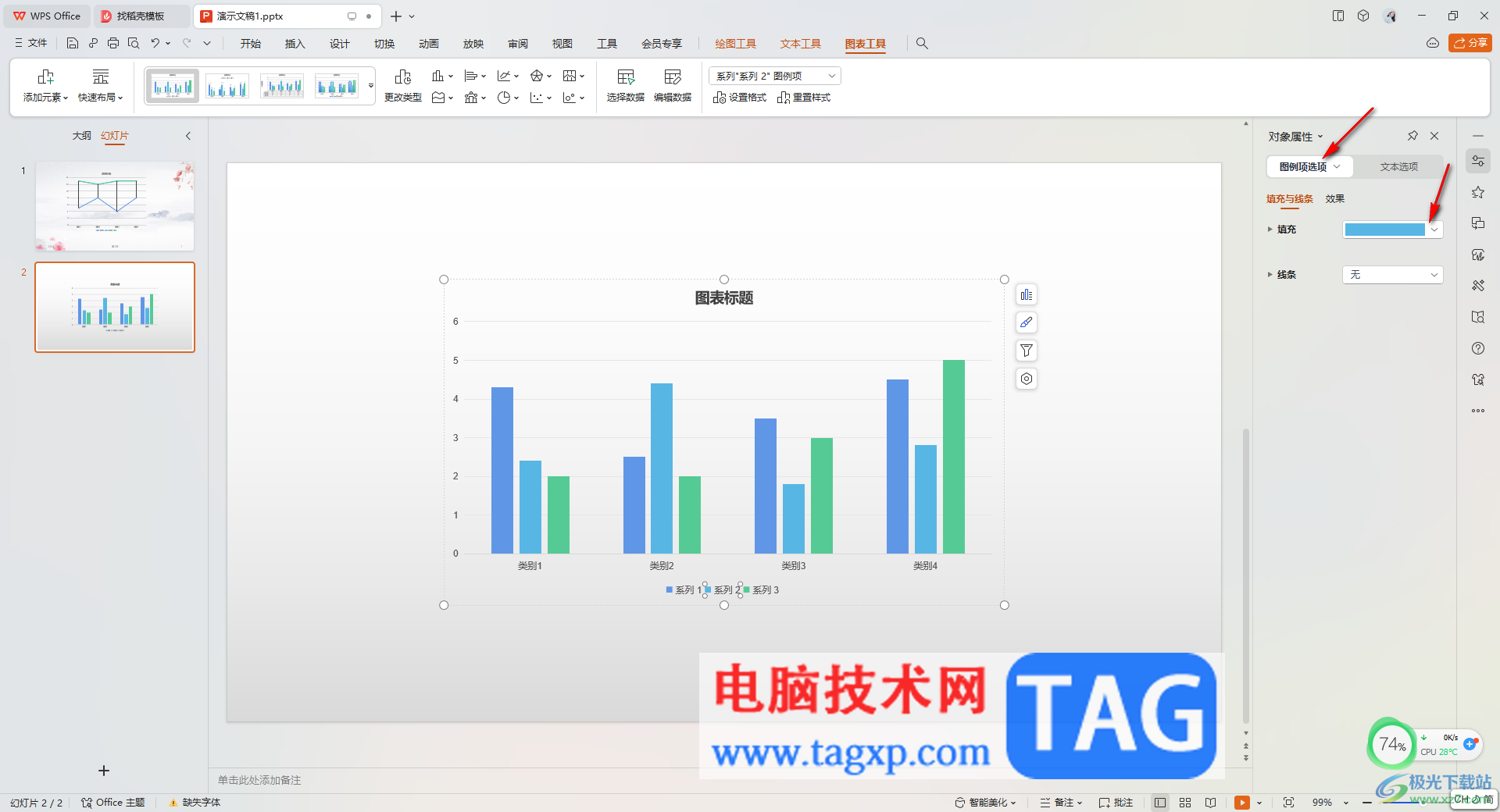 WPS PPT更改圖表中圖例顏色的方法