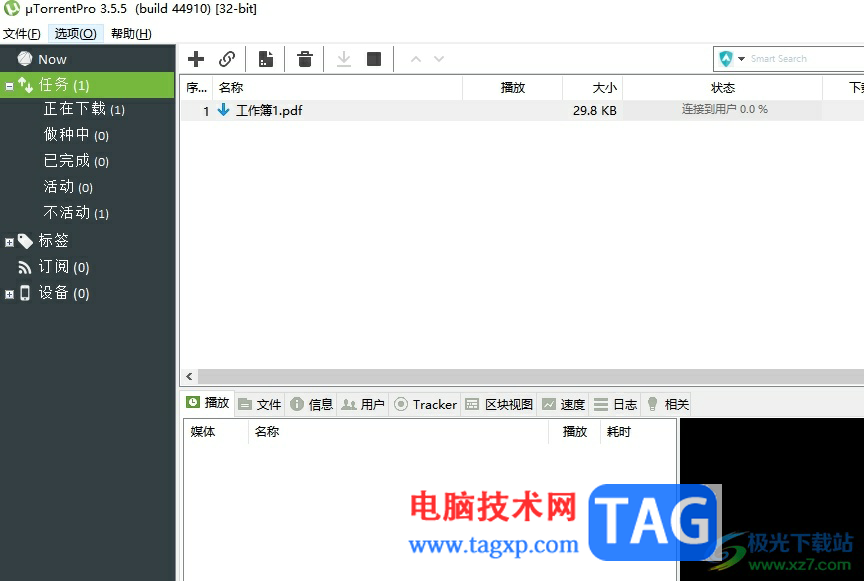 ?utorrent設置為默認的bt下載器的教程