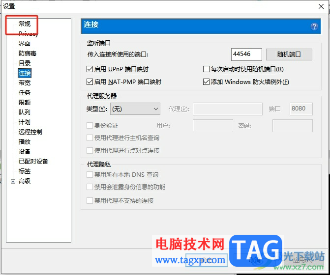 ?utorrent設置為默認的bt下載器的教程