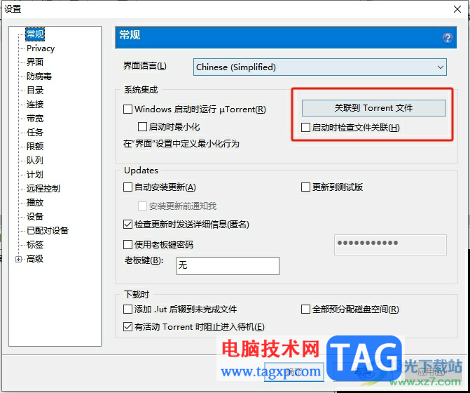 ?utorrent設置為默認的bt下載器的教程