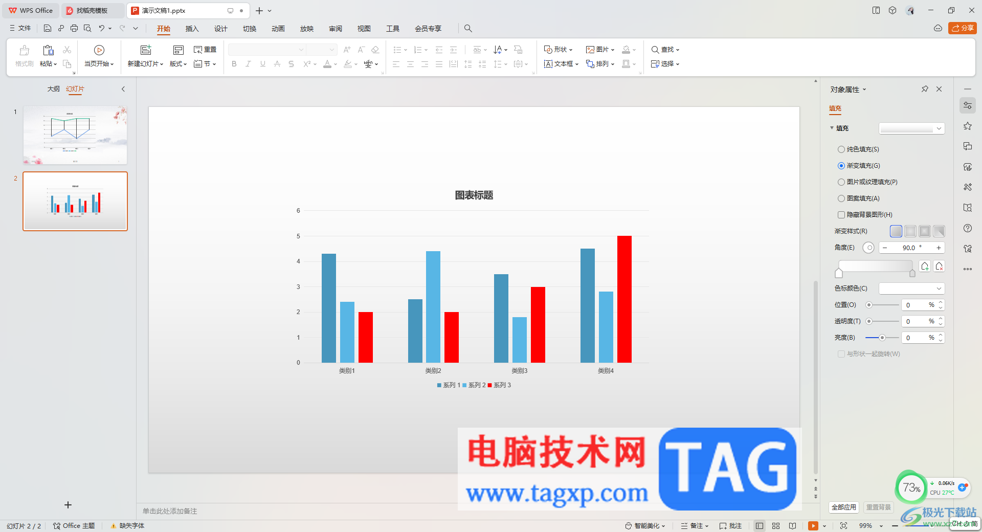 WPS PPT圖表中重點突出某一項系列數(shù)據(jù)的顏色的方法
