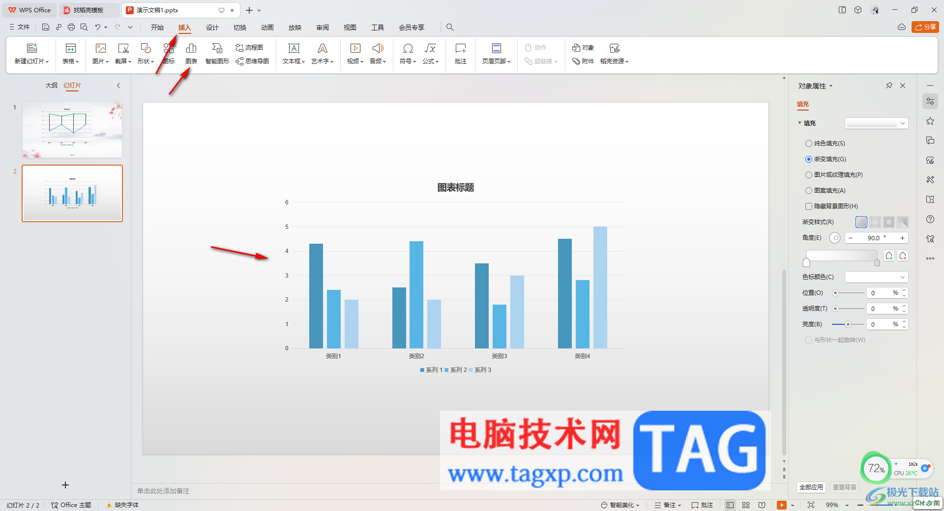 WPS PPT圖表中重點突出某一項系列數(shù)據(jù)的顏色的方法