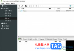 utorrent退出時彈出確認窗口的教程