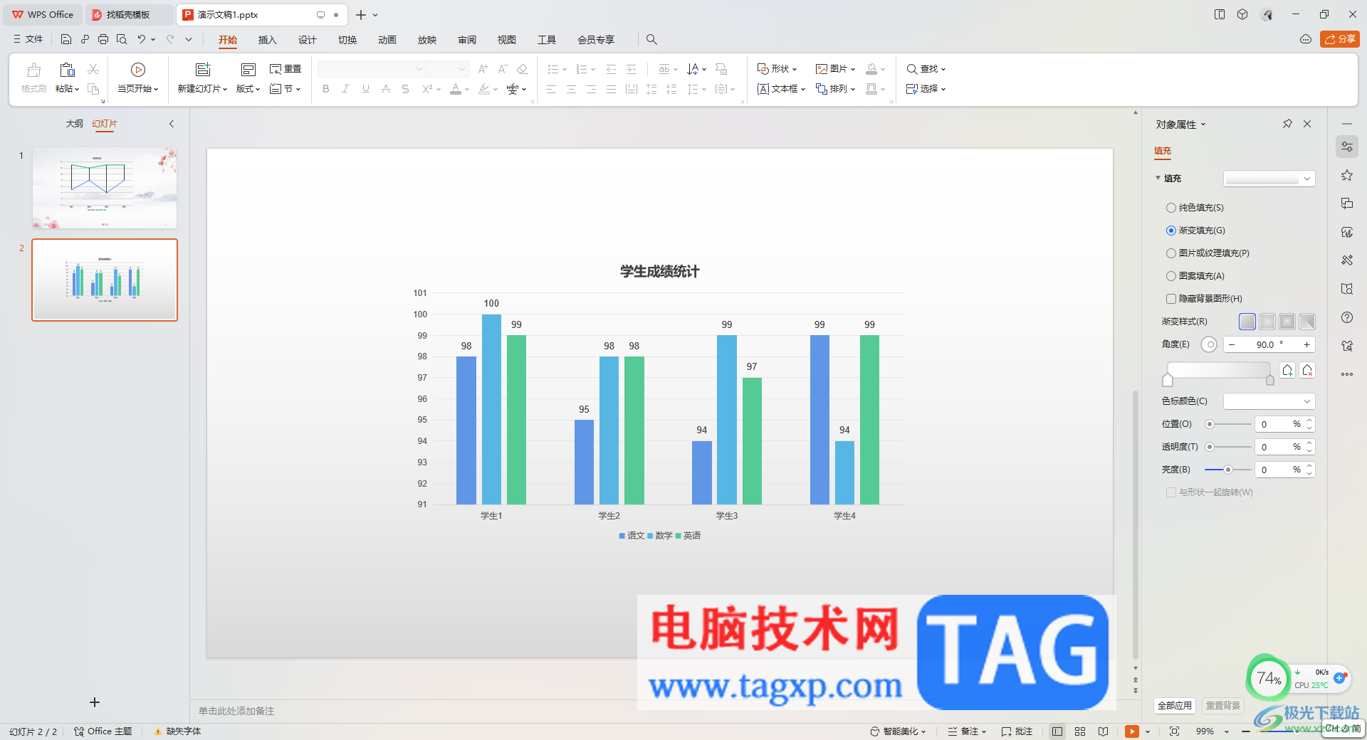 WPS PPT編輯更新圖表對應(yīng)的數(shù)據(jù)的方法