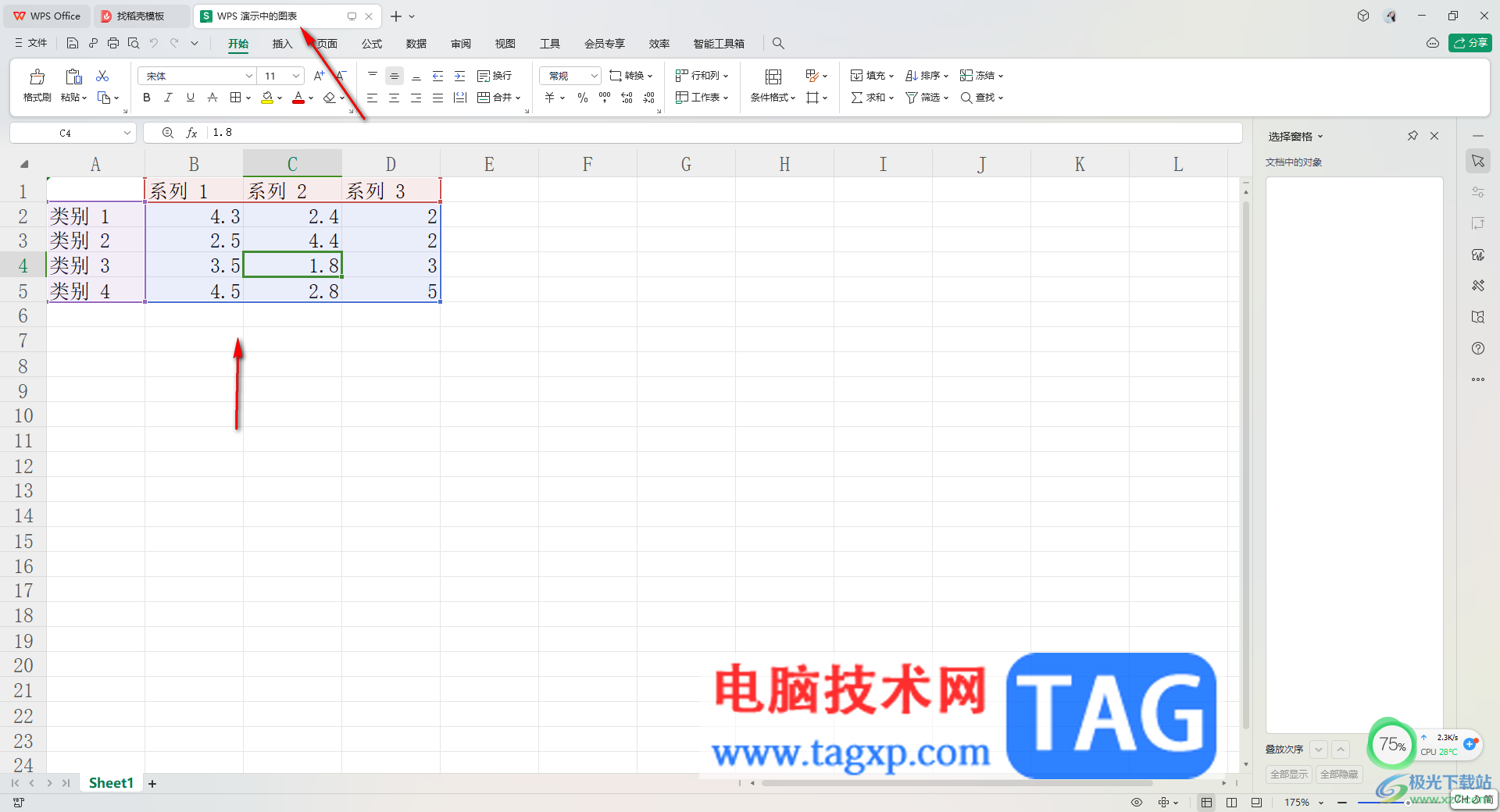 WPS PPT編輯更新圖表對應(yīng)的數(shù)據(jù)的方法
