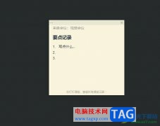 釘釘線上會(huì)議打開(kāi)會(huì)議便