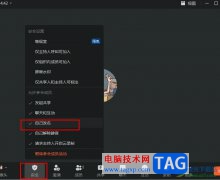 釘釘線上會(huì)議參會(huì)人員無(wú)法改名的解決方