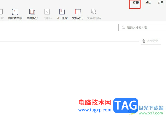 ?極光pdf恢復(fù)默認(rèn)閱讀設(shè)置的教程