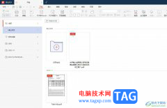 極光pdf插入頁(yè)碼的教程
