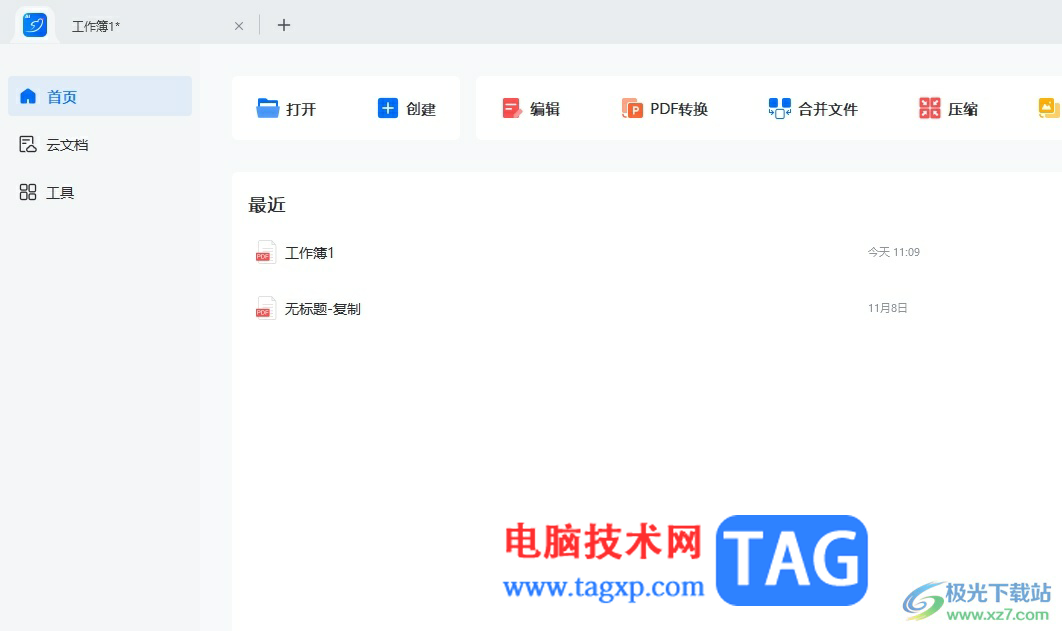 ?輕閃PDF插入pdf文件的教程