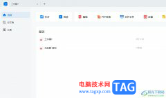 ?輕閃PDF插入pdf文件的教程