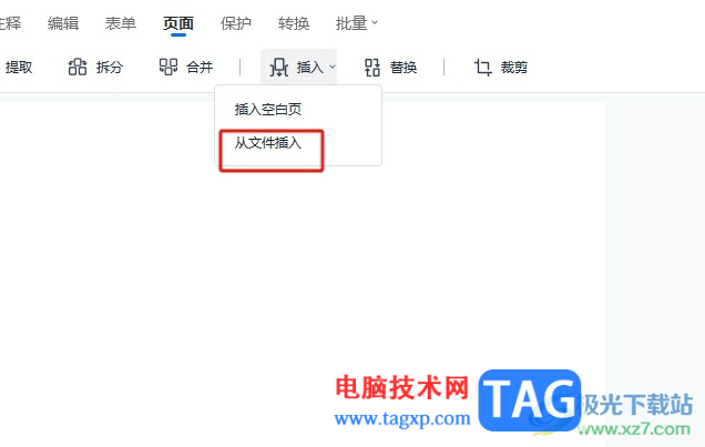 ?輕閃PDF插入pdf文件的教程