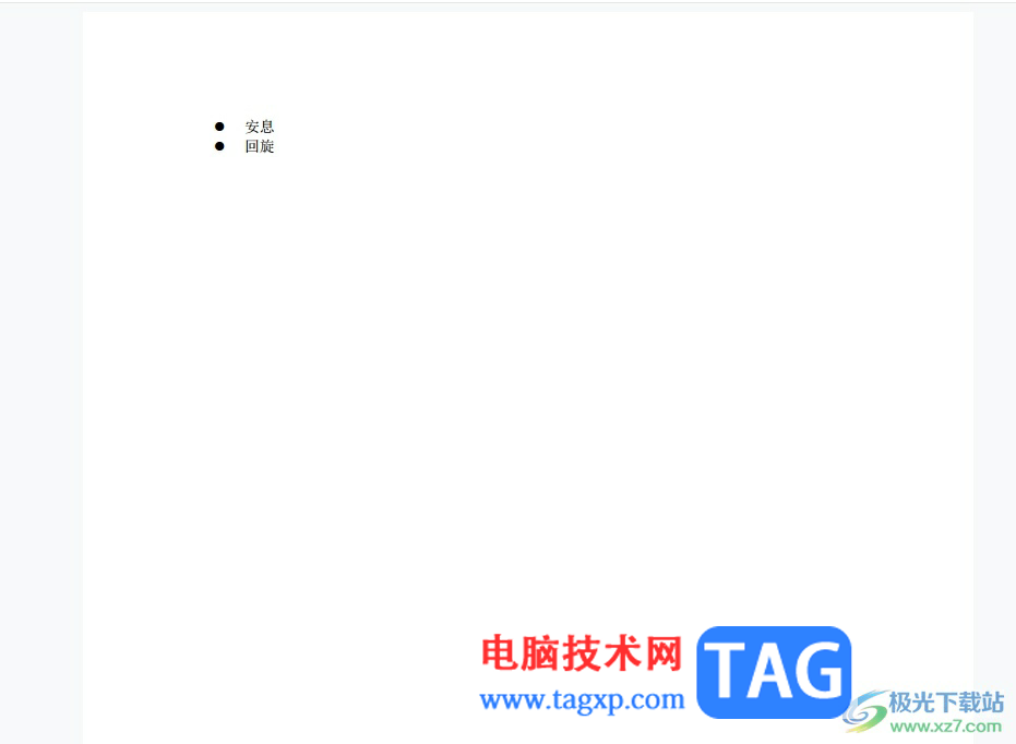 ?輕閃PDF插入pdf文件的教程