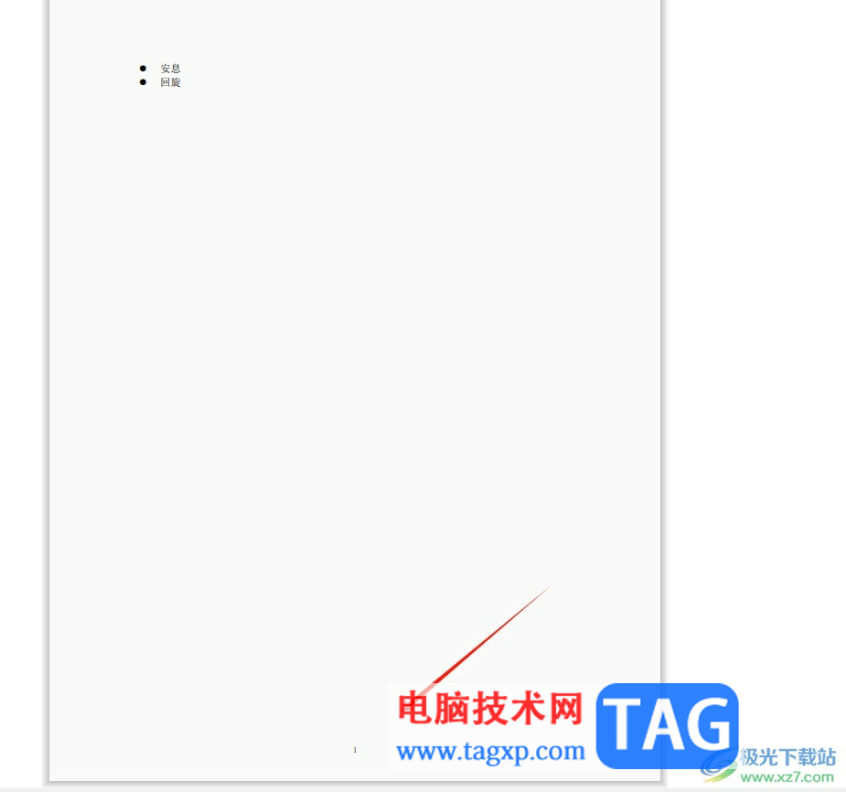 極光pdf插入頁碼的教程