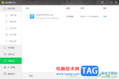 360安全衛(wèi)士添加信任文件或目錄的方法