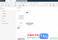 ?極光pdf為圖片添加水印