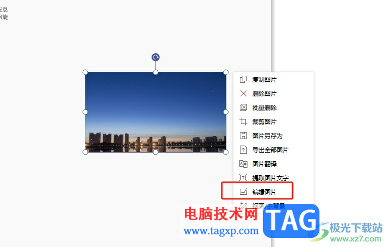 ?極光pdf為圖片添加水印的教程