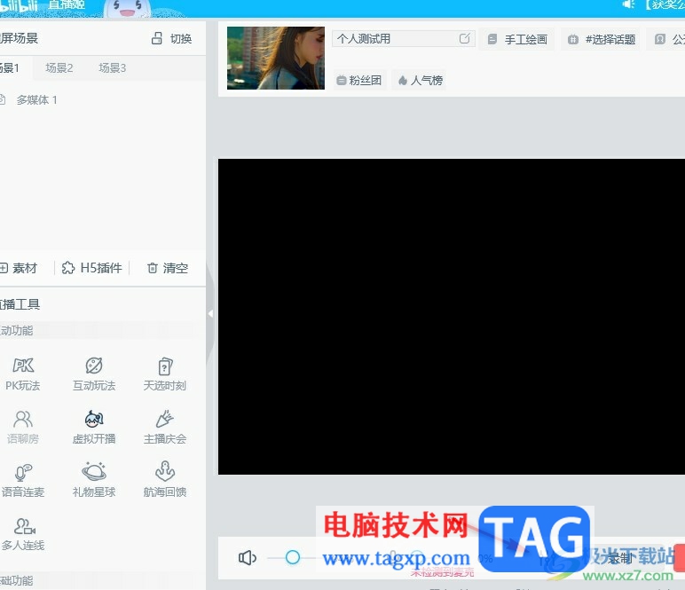 嗶哩嗶哩直播姬麥克風(fēng)單聲道的解決方法