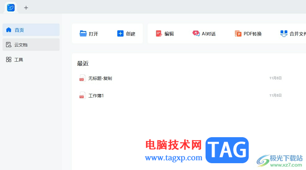 ?輕閃PDFa4打印pdf文檔的教程