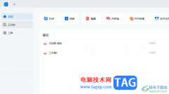 ?輕閃PDFa4打印pdf文檔的教程