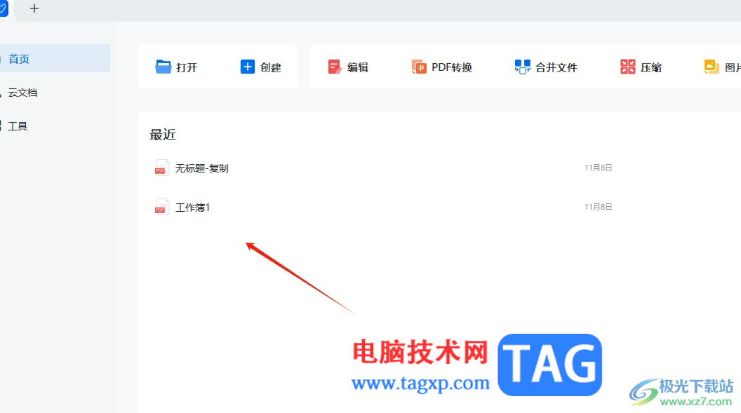 ?輕閃PDFa4打印pdf文檔的教程