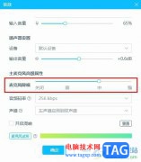 嗶哩嗶哩直播姬說(shuō)話有電流聲噪音的解決方法