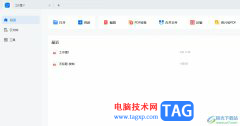 輕閃PDF為pdf文檔插入空白頁面的教程