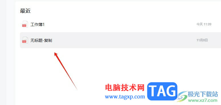 輕閃PDF為pdf文檔插入空白頁面的教程
