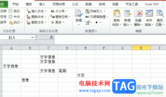 ?方方格子一鍵選中相同