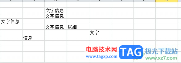 ?方方格子一鍵選中相同的文本教程