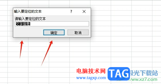 ?方方格子一鍵選中相同的文本教程