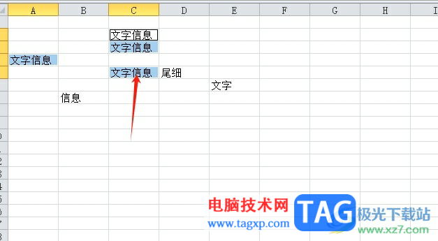 ?方方格子一鍵選中相同的文本教程