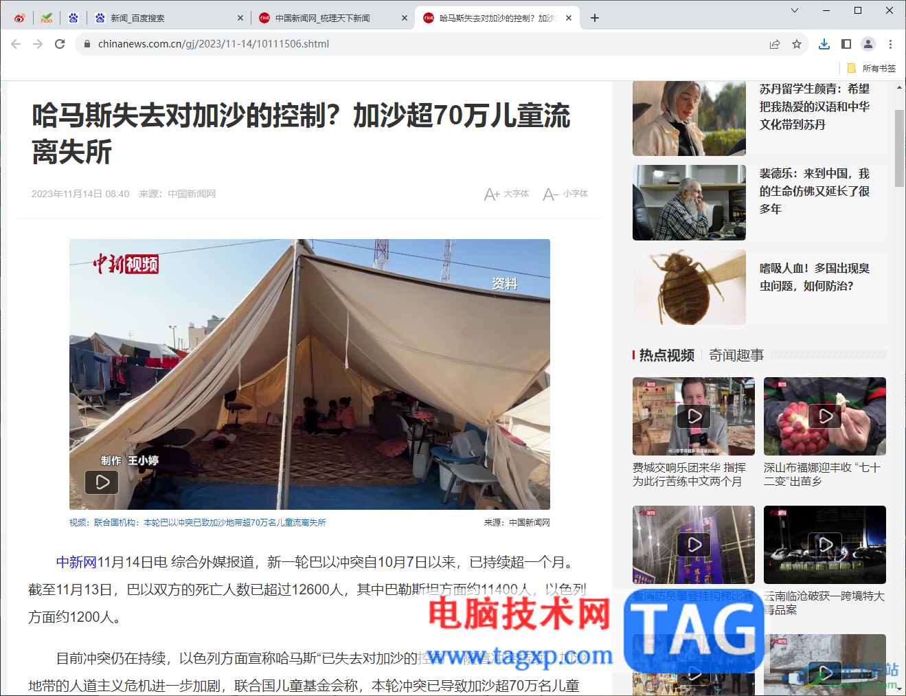 chrome瀏覽器進(jìn)行長截圖的方法