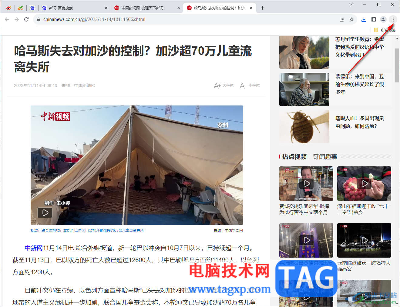 chrome瀏覽器進(jìn)行長截圖的方法