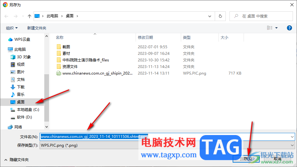 chrome瀏覽器進(jìn)行長截圖的方法