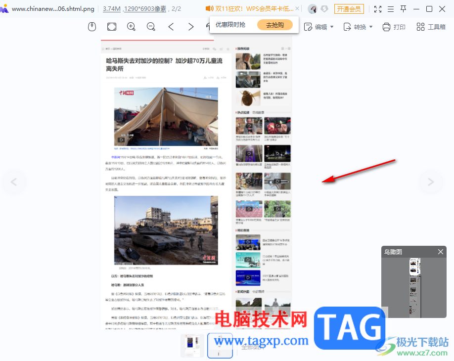 chrome瀏覽器進(jìn)行長截圖的方法