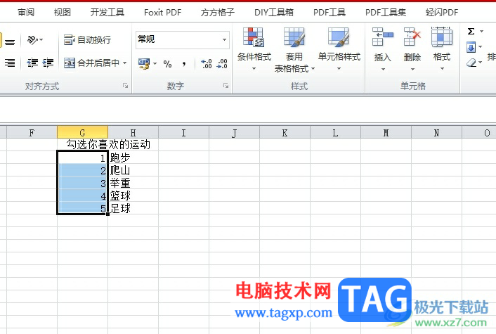 ?方方格子插入復(fù)選框的教程