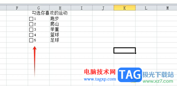 ?方方格子插入復(fù)選框的教程
