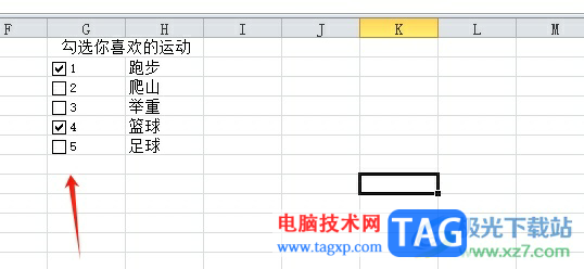 ?方方格子插入復(fù)選框的教程