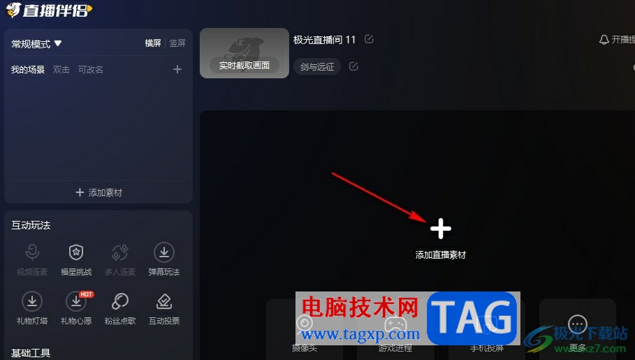 斗魚直播伴侶設(shè)置錄屏畫質(zhì)的方法