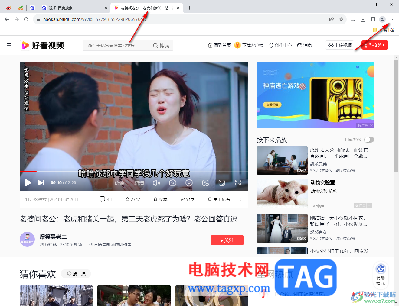chrome瀏覽器下載網(wǎng)頁視頻的方法