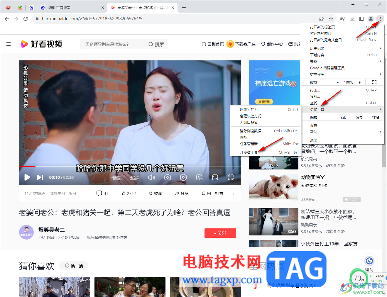 chrome瀏覽器下載網(wǎng)頁視頻的方法