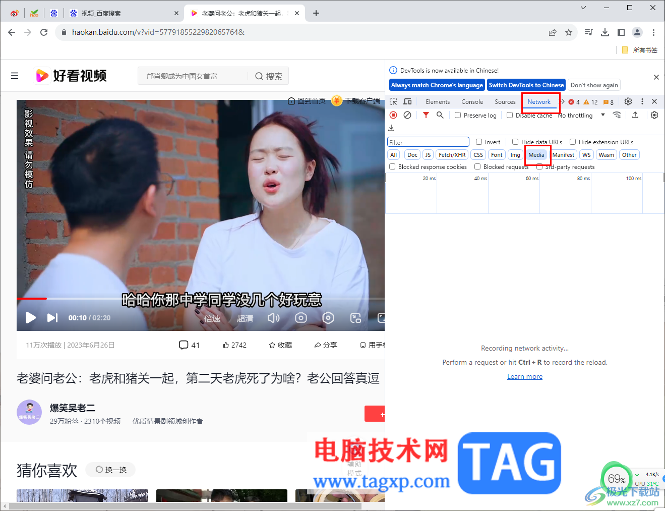 chrome瀏覽器下載網(wǎng)頁視頻的方法