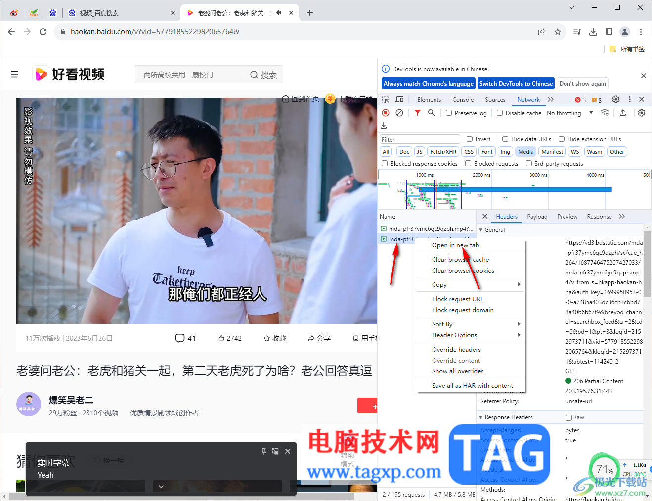 chrome瀏覽器下載網(wǎng)頁視頻的方法