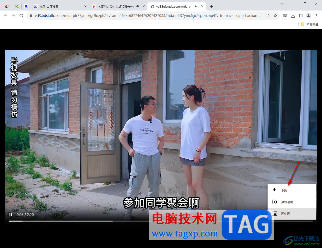 chrome瀏覽器下載網(wǎng)頁視頻的方法