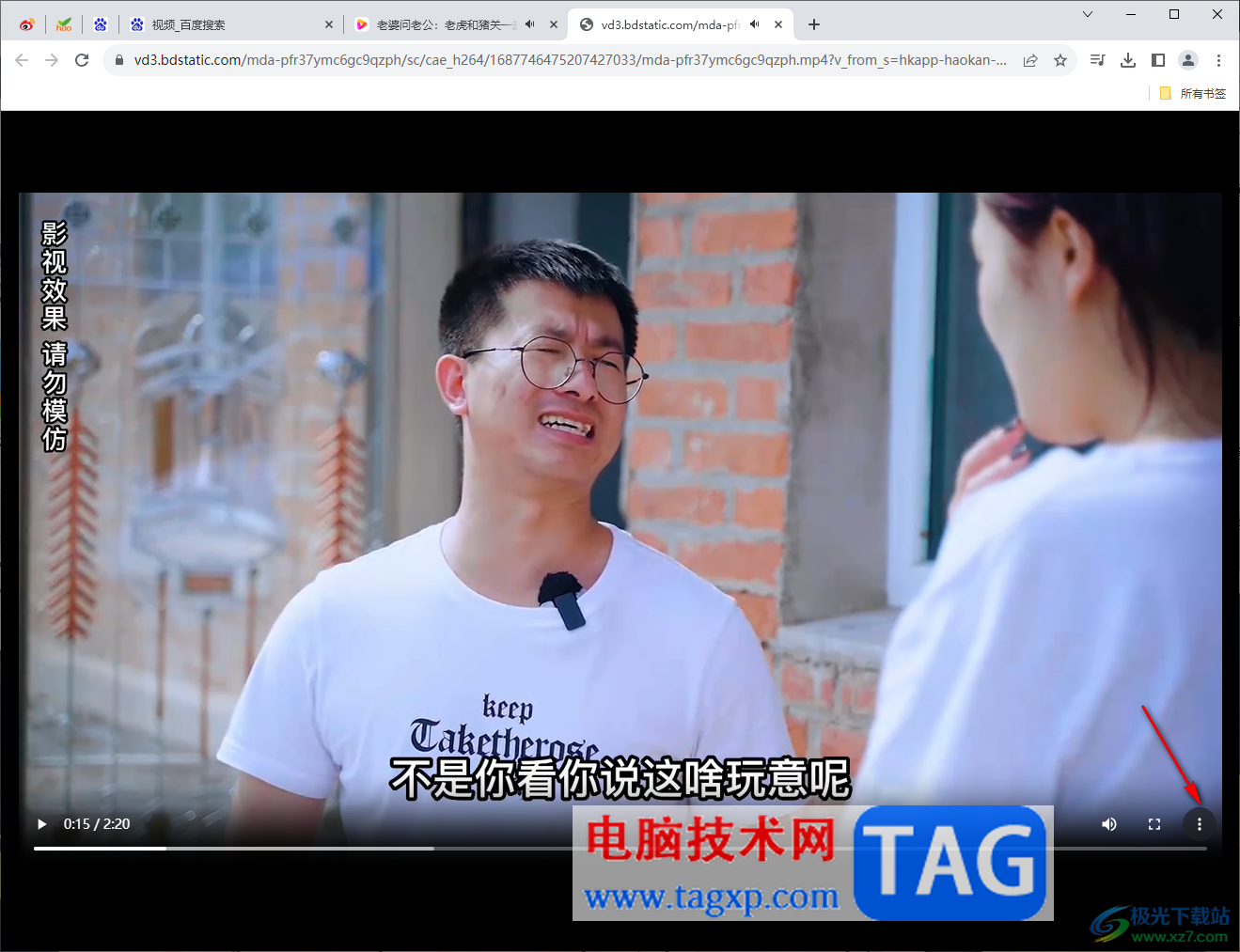 chrome瀏覽器下載網(wǎng)頁視頻的方法
