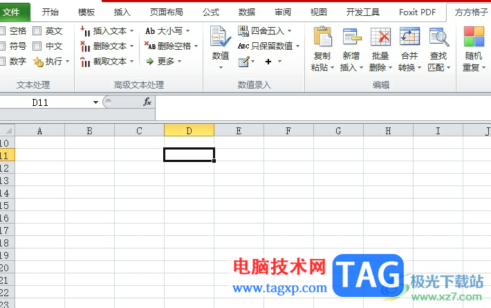 方方格子在單元格中生成隨機數(shù)的教程