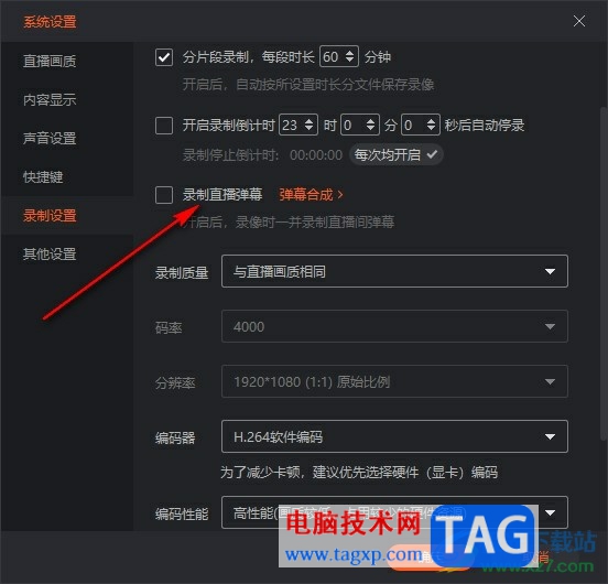 斗魚直播伴侶開啟錄制彈幕功能的方法