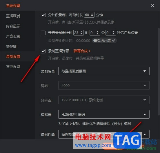 斗魚直播伴侶開啟錄制彈幕功能的方法