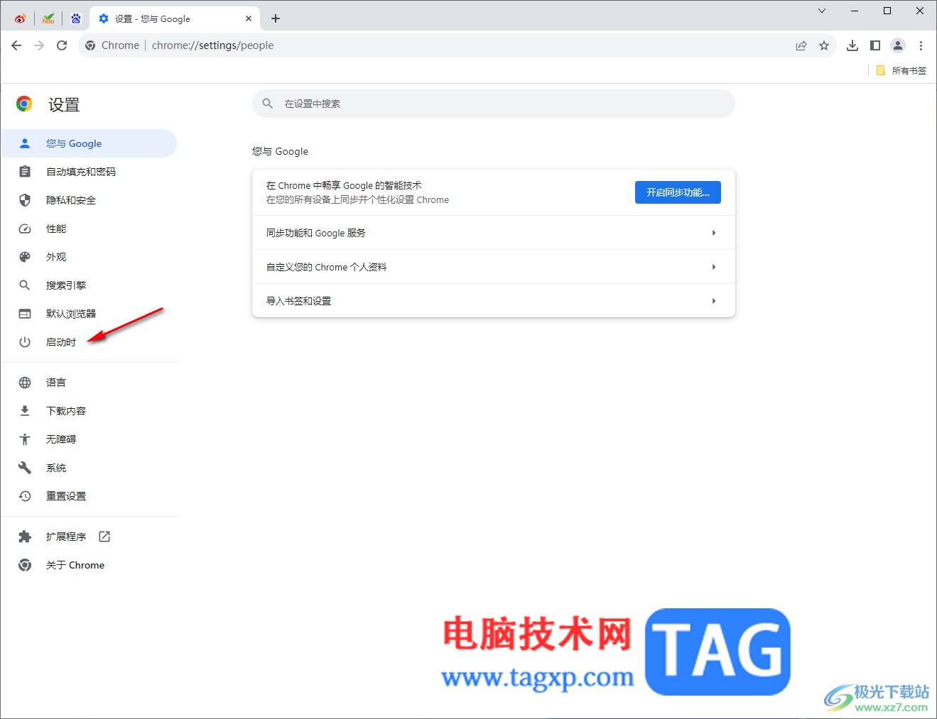 谷歌瀏覽器設(shè)置啟動時打開特定網(wǎng)頁的方法 